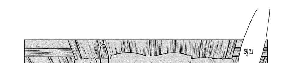 Henkyou no Roukishi - Bard Loen page 93