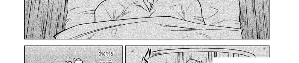 Henkyou no Roukishi - Bard Loen page 95