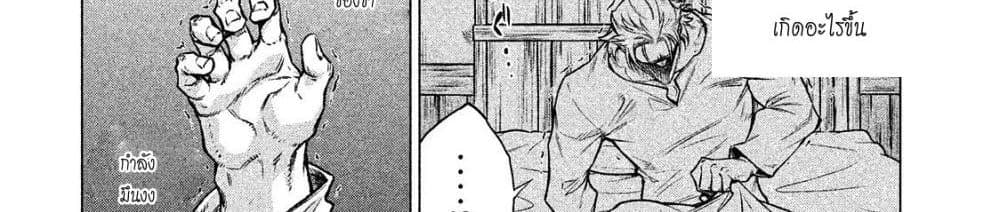 Henkyou no Roukishi - Bard Loen page 96