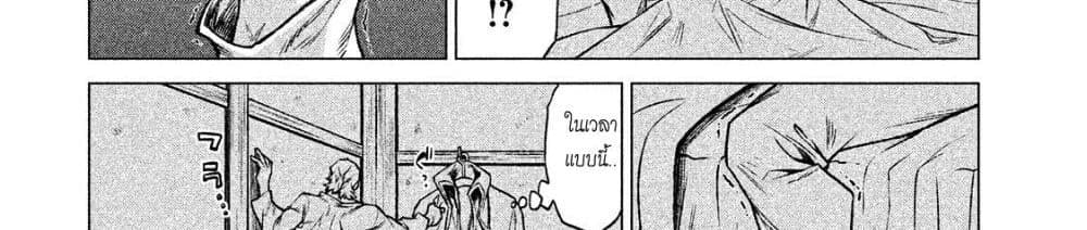 Henkyou no Roukishi - Bard Loen page 97