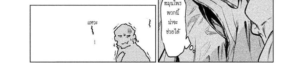 Henkyou no Roukishi - Bard Loen page 102