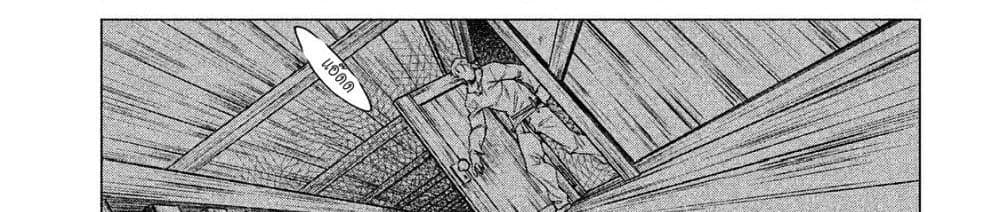 Henkyou no Roukishi - Bard Loen page 103