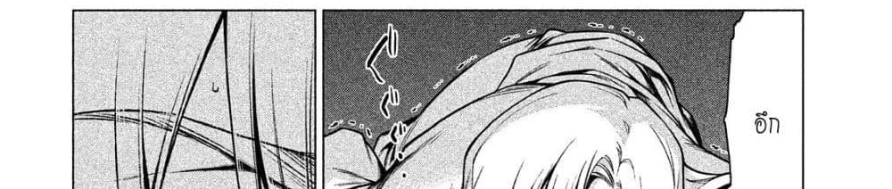 Henkyou no Roukishi - Bard Loen page 107