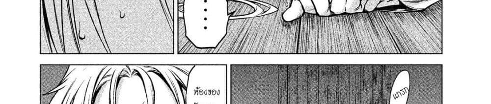 Henkyou no Roukishi - Bard Loen page 109