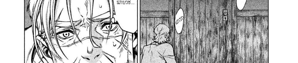Henkyou no Roukishi - Bard Loen page 110