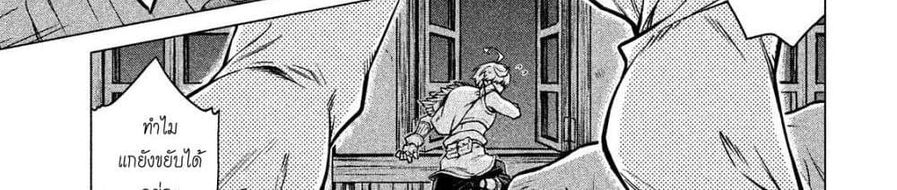 Henkyou no Roukishi - Bard Loen page 116