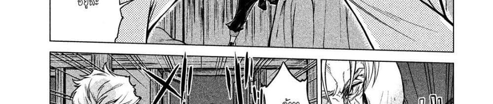 Henkyou no Roukishi - Bard Loen page 117