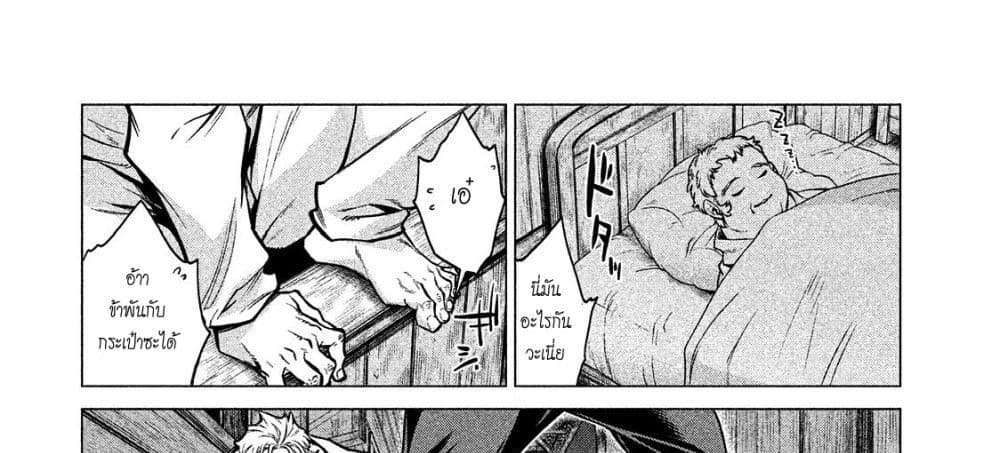 Henkyou no Roukishi - Bard Loen page 120