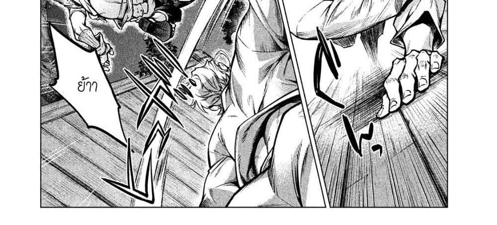 Henkyou no Roukishi - Bard Loen page 122