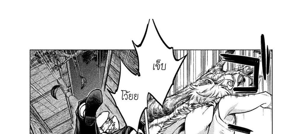 Henkyou no Roukishi - Bard Loen page 123