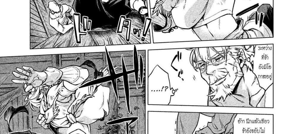 Henkyou no Roukishi - Bard Loen page 124