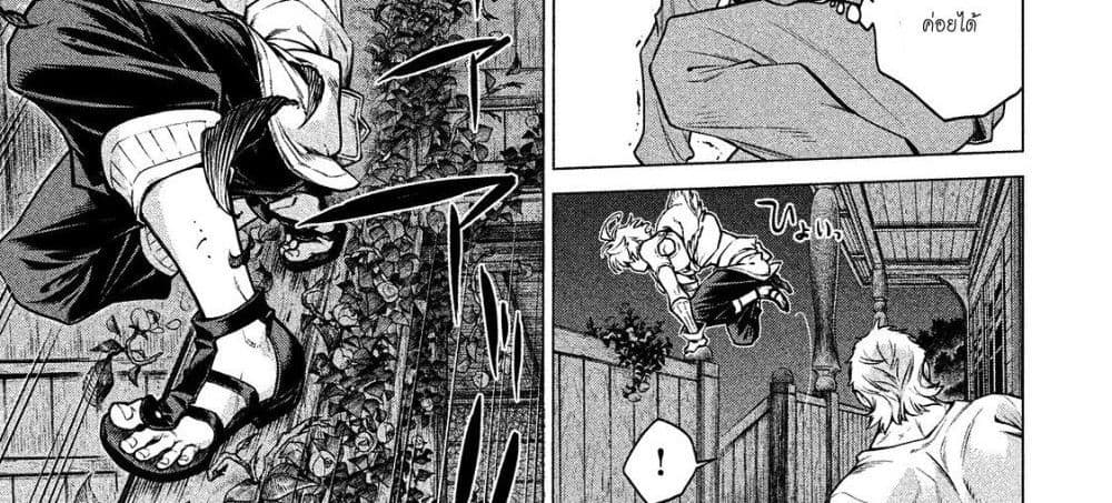 Henkyou no Roukishi - Bard Loen page 125
