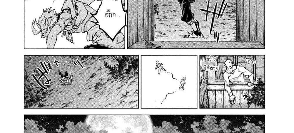 Henkyou no Roukishi - Bard Loen page 127