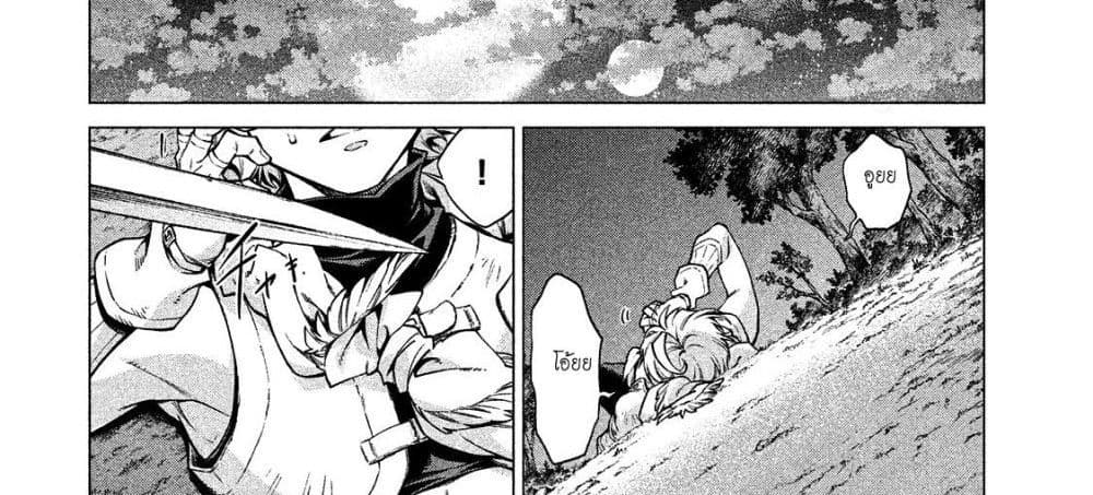Henkyou no Roukishi - Bard Loen page 128