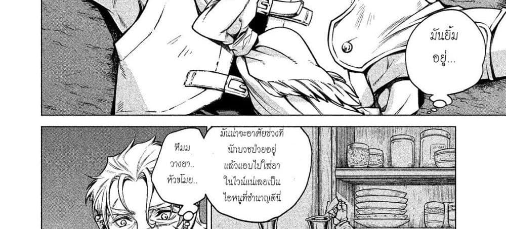 Henkyou no Roukishi - Bard Loen page 134