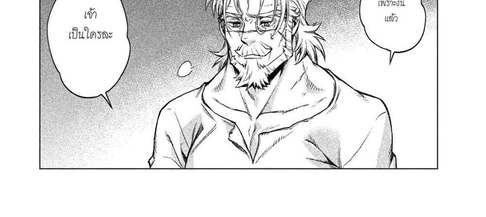 Henkyou no Roukishi - Bard Loen page 141