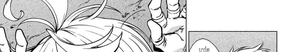 Henkyou no Roukishi - Bard Loen page 142