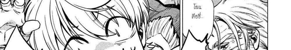 Henkyou no Roukishi - Bard Loen page 143