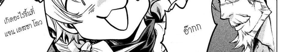 Henkyou no Roukishi - Bard Loen page 144