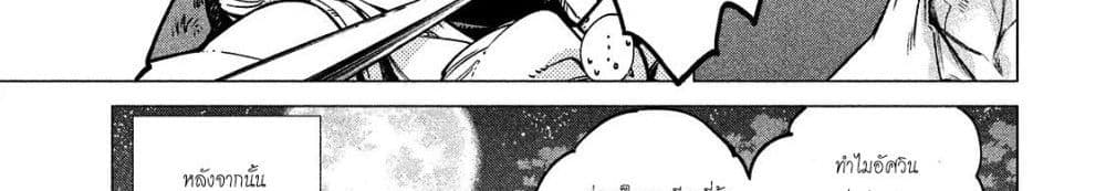 Henkyou no Roukishi - Bard Loen page 145