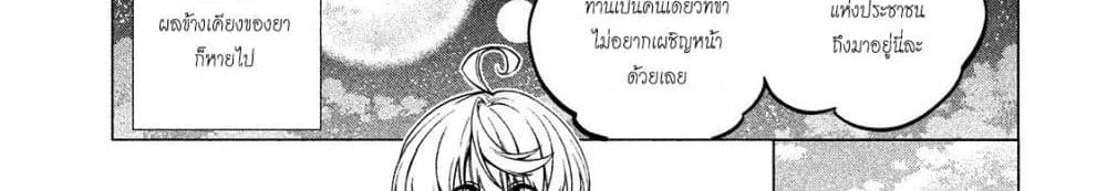 Henkyou no Roukishi - Bard Loen page 146