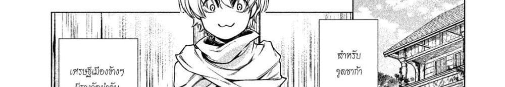 Henkyou no Roukishi - Bard Loen page 147