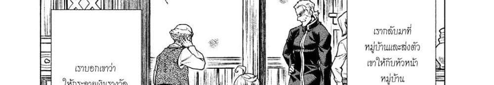 Henkyou no Roukishi - Bard Loen page 151