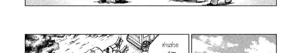 Henkyou no Roukishi - Bard Loen page 153