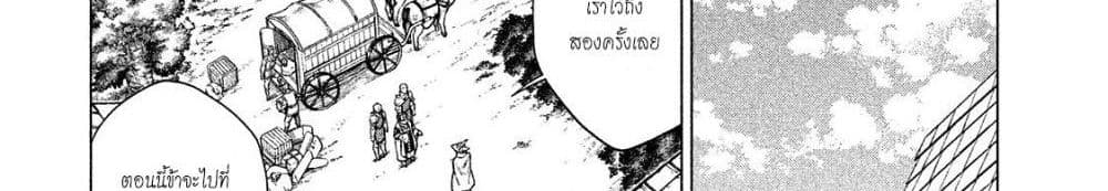 Henkyou no Roukishi - Bard Loen page 154