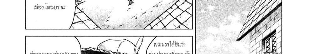 Henkyou no Roukishi - Bard Loen page 155
