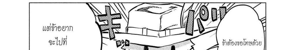 Henkyou no Roukishi - Bard Loen page 159