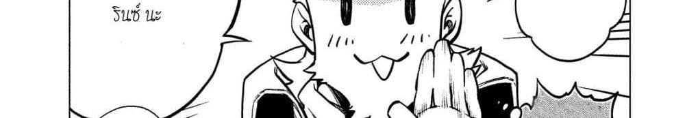Henkyou no Roukishi - Bard Loen page 160