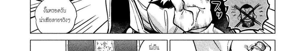 Henkyou no Roukishi - Bard Loen page 161