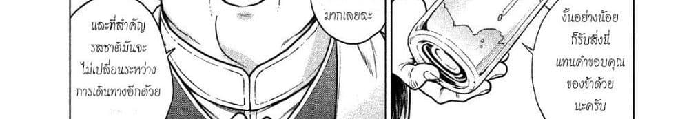 Henkyou no Roukishi - Bard Loen page 163