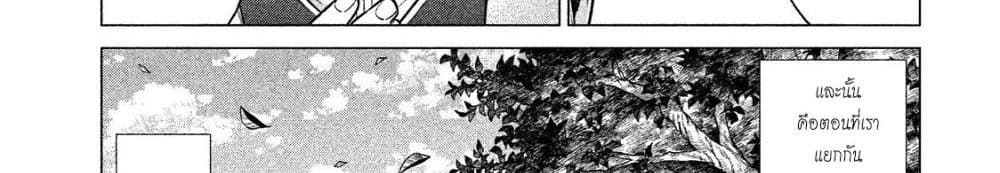 Henkyou no Roukishi - Bard Loen page 164