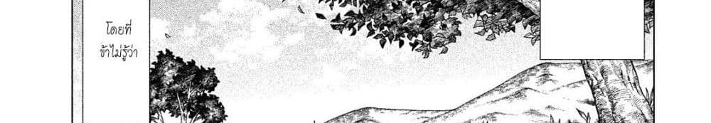 Henkyou no Roukishi - Bard Loen page 165