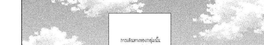 Henkyou no Roukishi - Bard Loen page 167