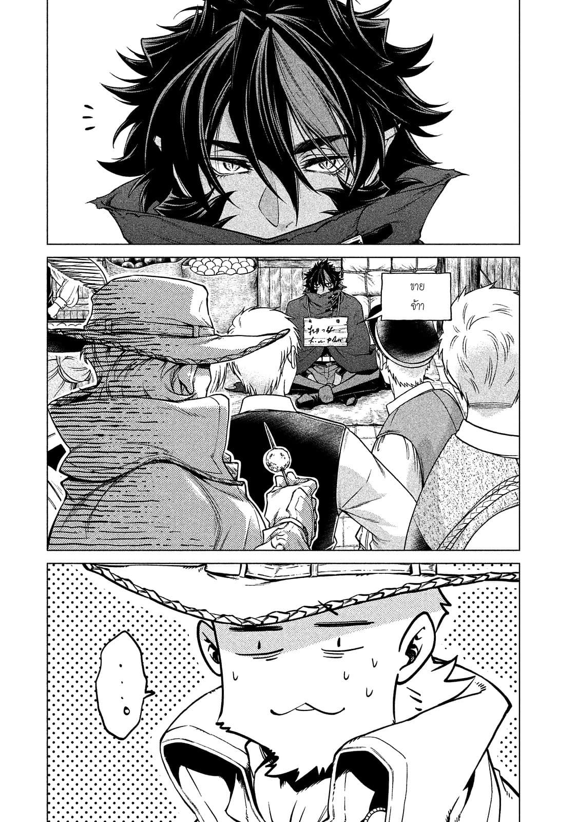 Henkyou no Roukishi - Bard Loen page 5