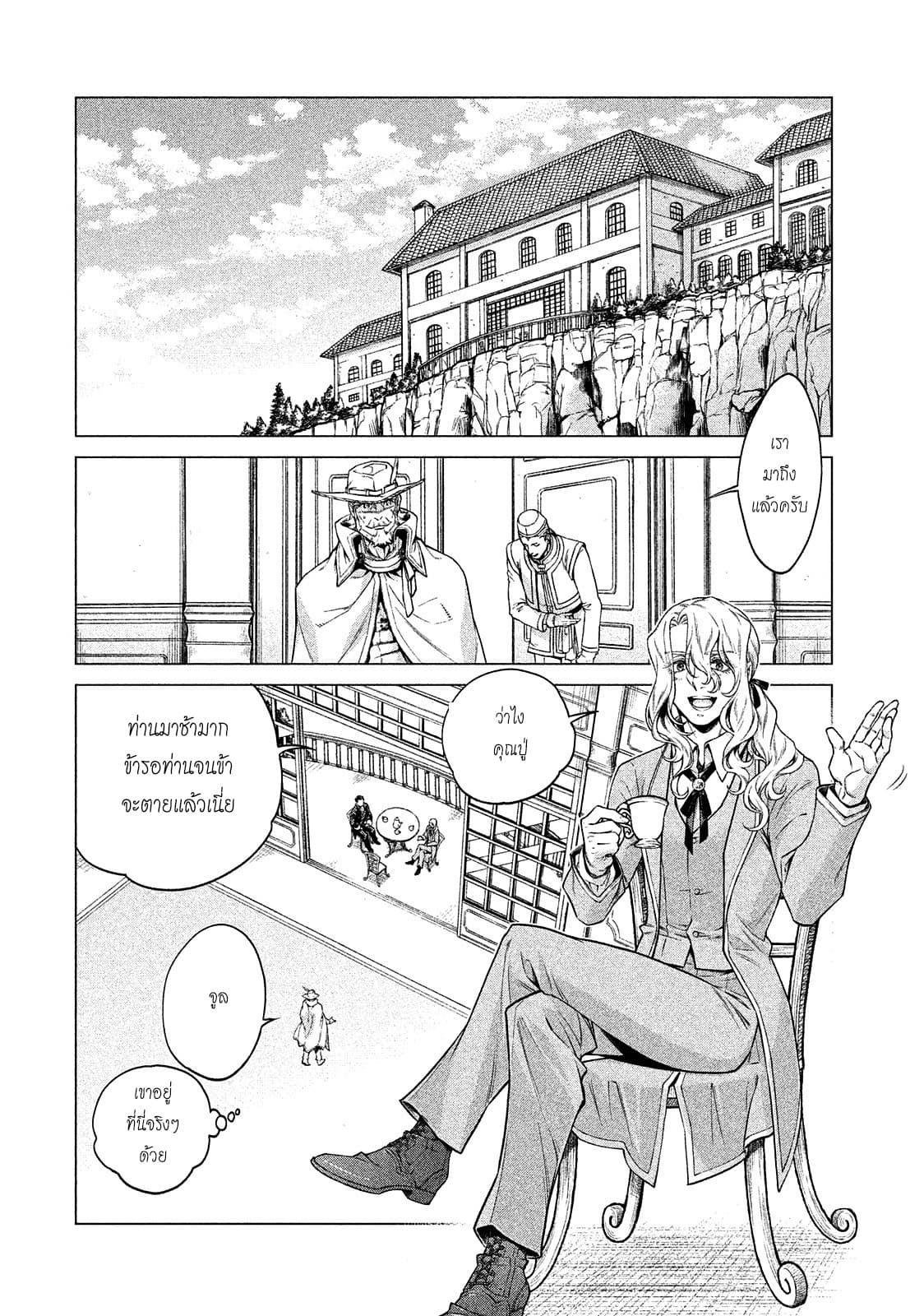 Henkyou no Roukishi - Bard Loen page 11