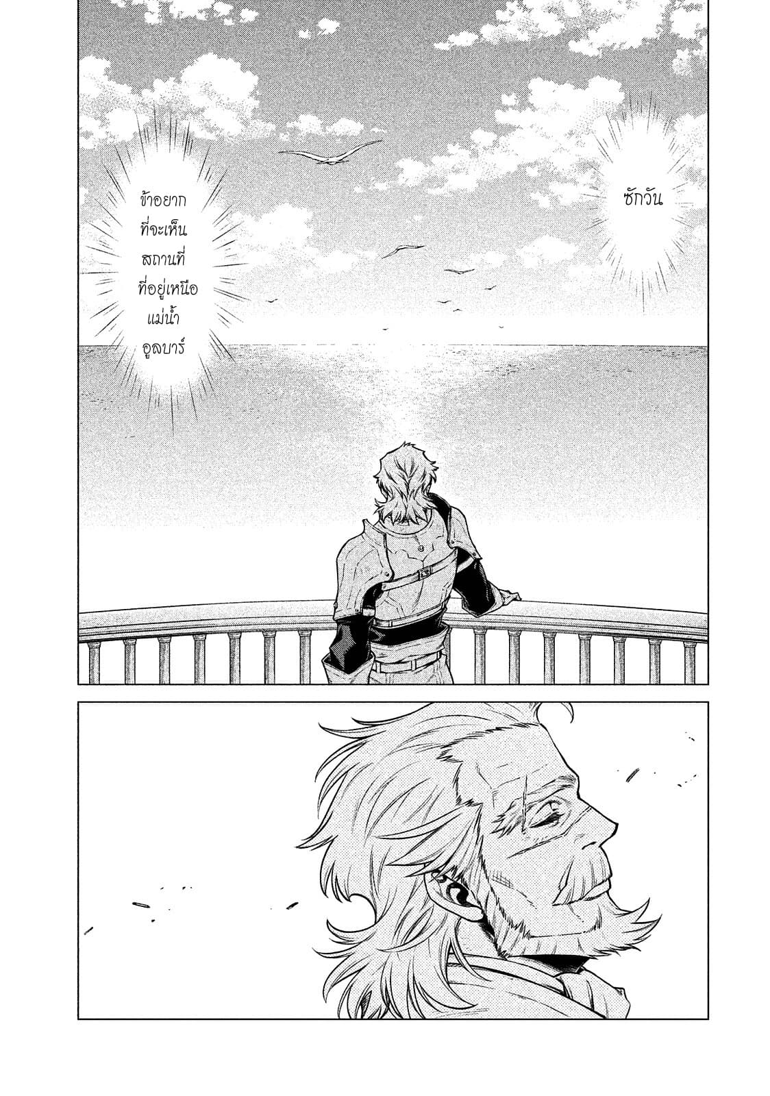 Henkyou no Roukishi - Bard Loen page 16