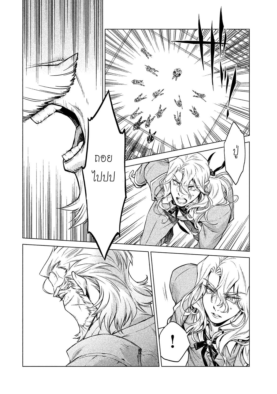Henkyou no Roukishi - Bard Loen page 25