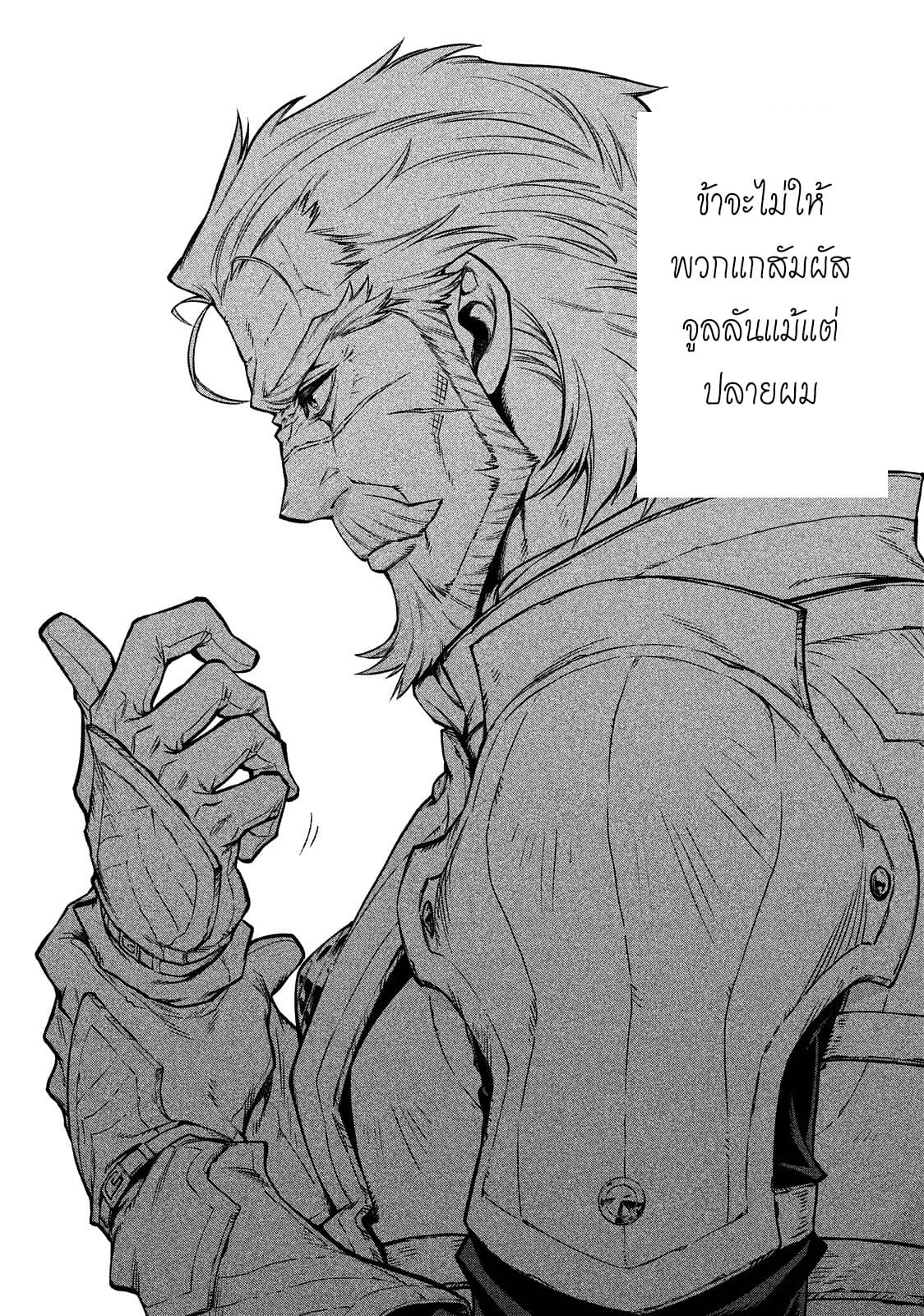 Henkyou no Roukishi - Bard Loen page 27