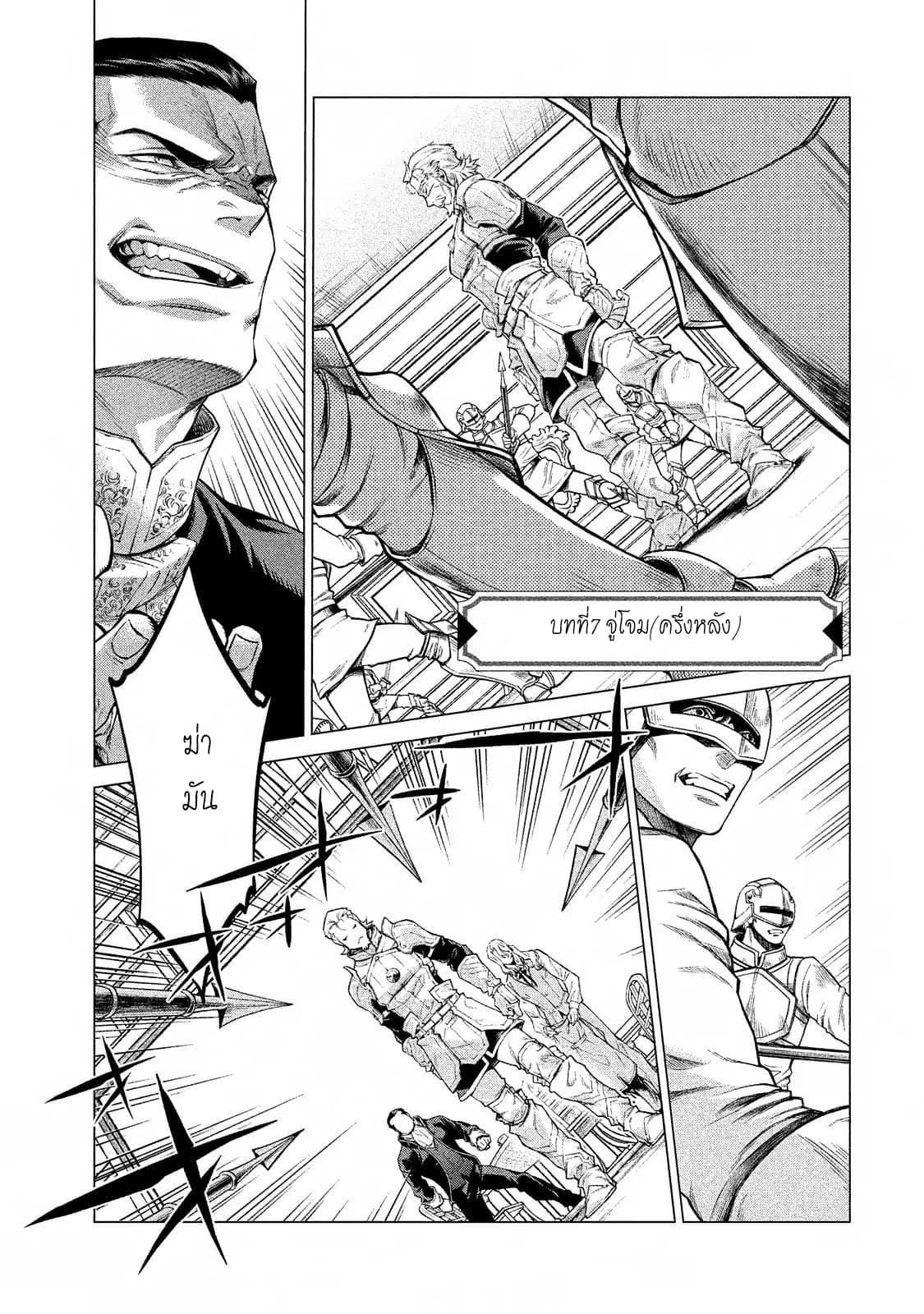 Henkyou no Roukishi - Bard Loen page 1