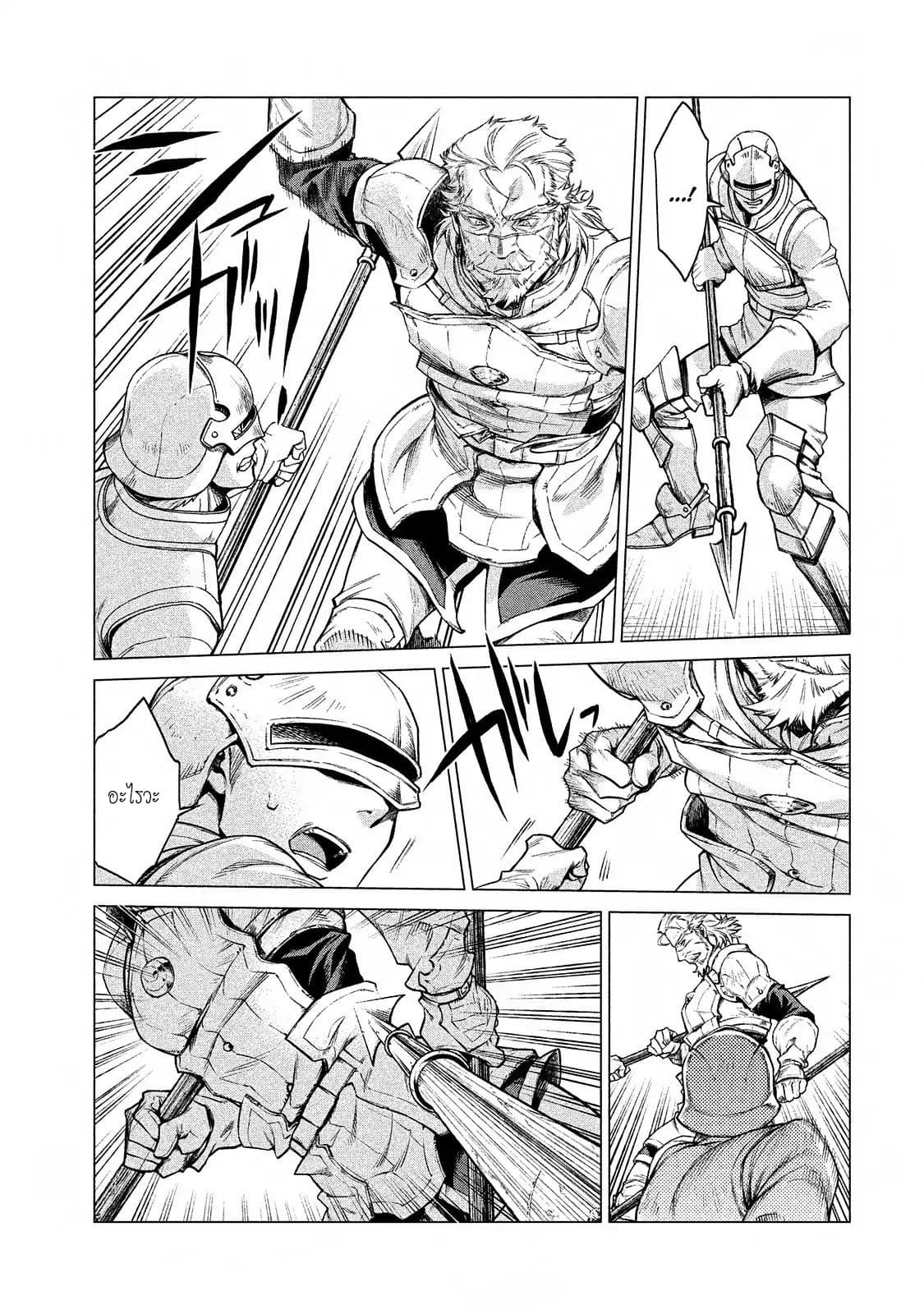 Henkyou no Roukishi - Bard Loen page 3