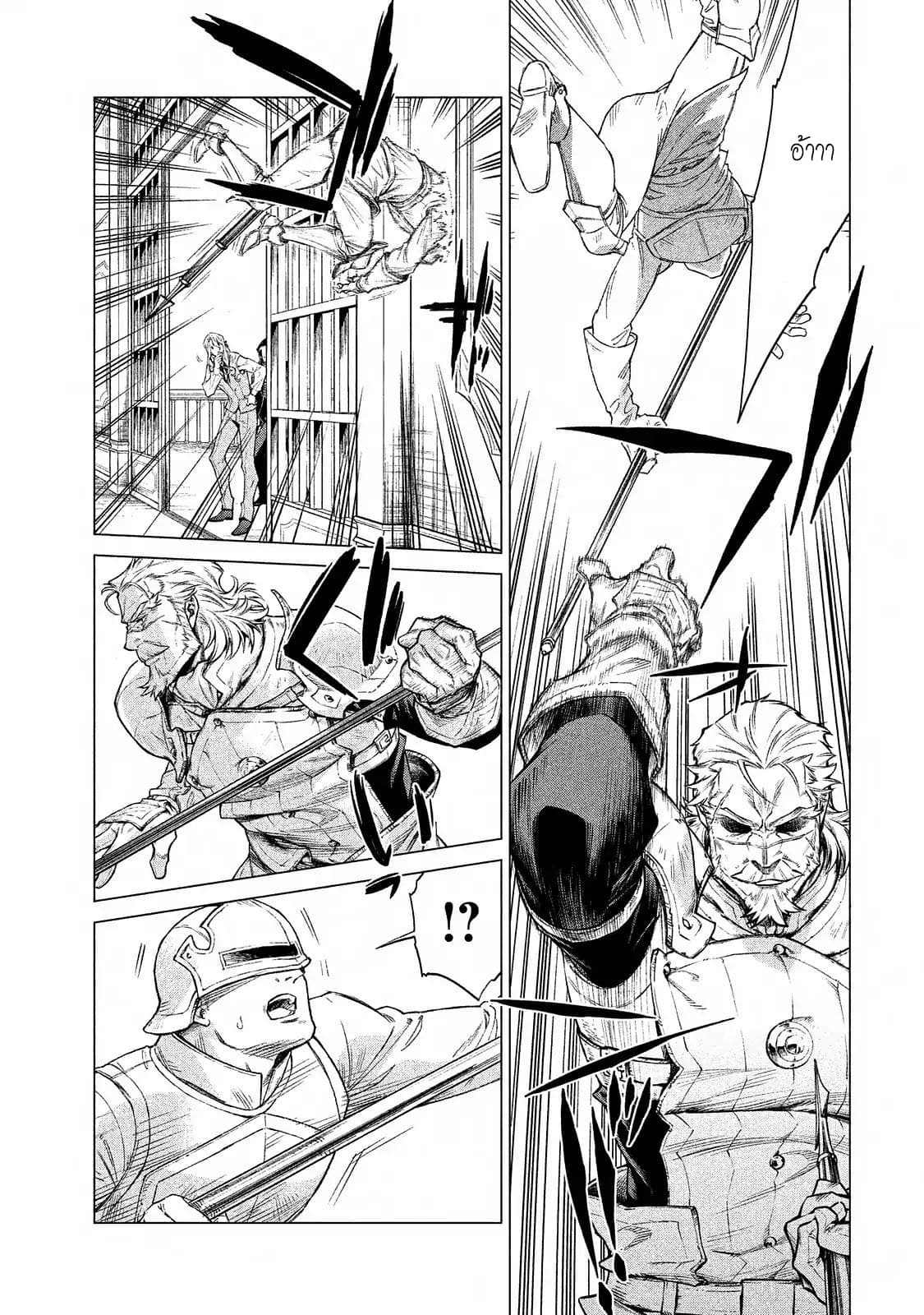Henkyou no Roukishi - Bard Loen page 5