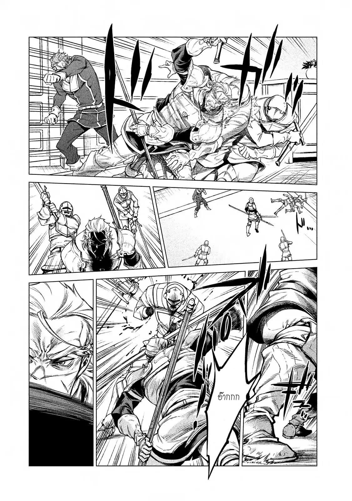 Henkyou no Roukishi - Bard Loen page 10