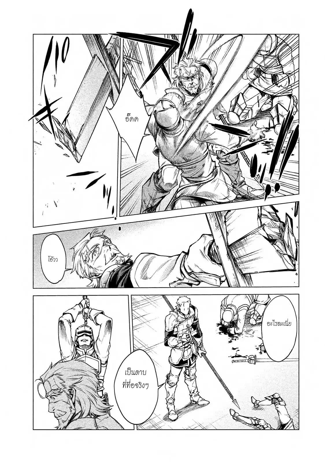 Henkyou no Roukishi - Bard Loen page 11