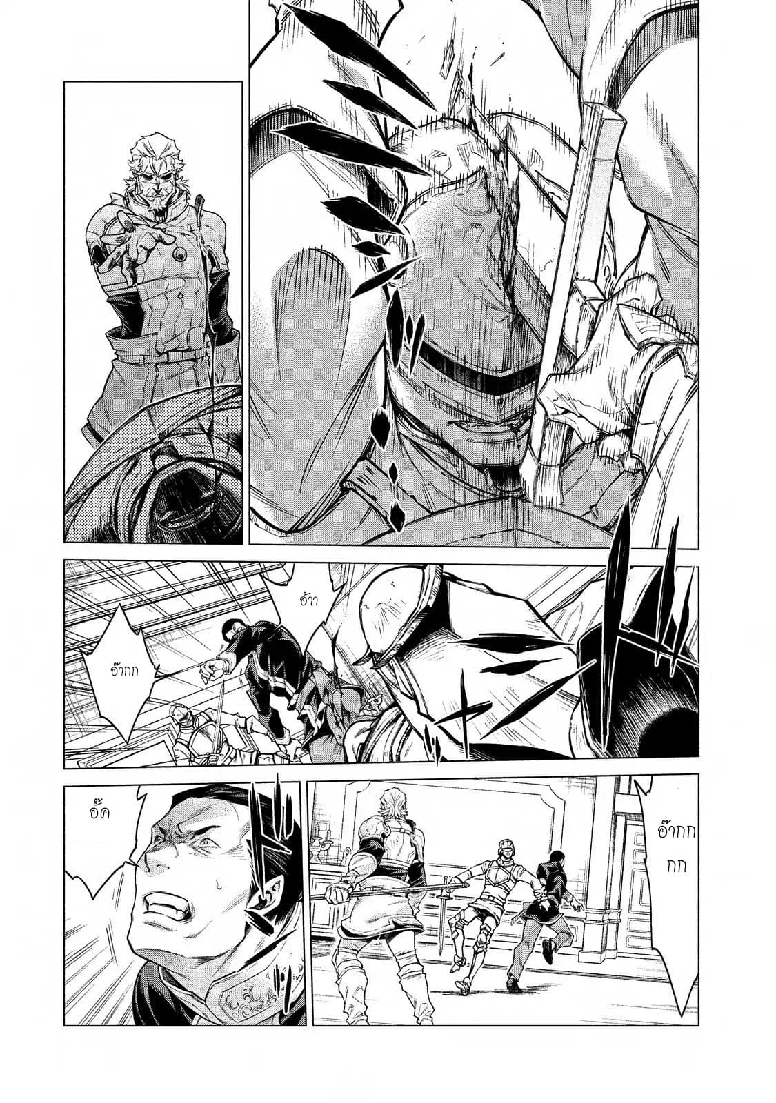 Henkyou no Roukishi - Bard Loen page 12