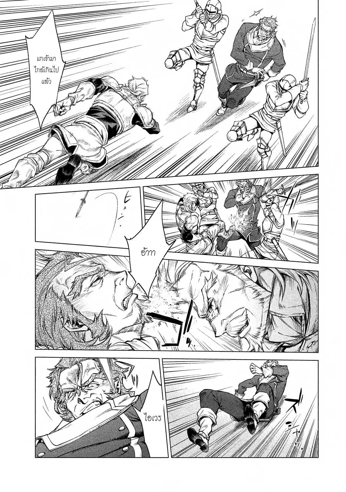 Henkyou no Roukishi - Bard Loen page 15