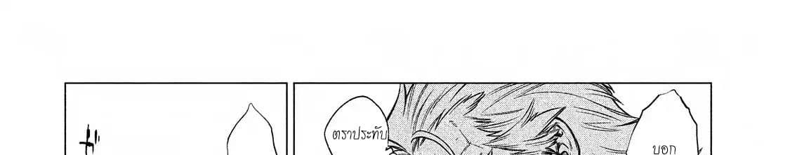 Henkyou no Roukishi - Bard Loen page 18